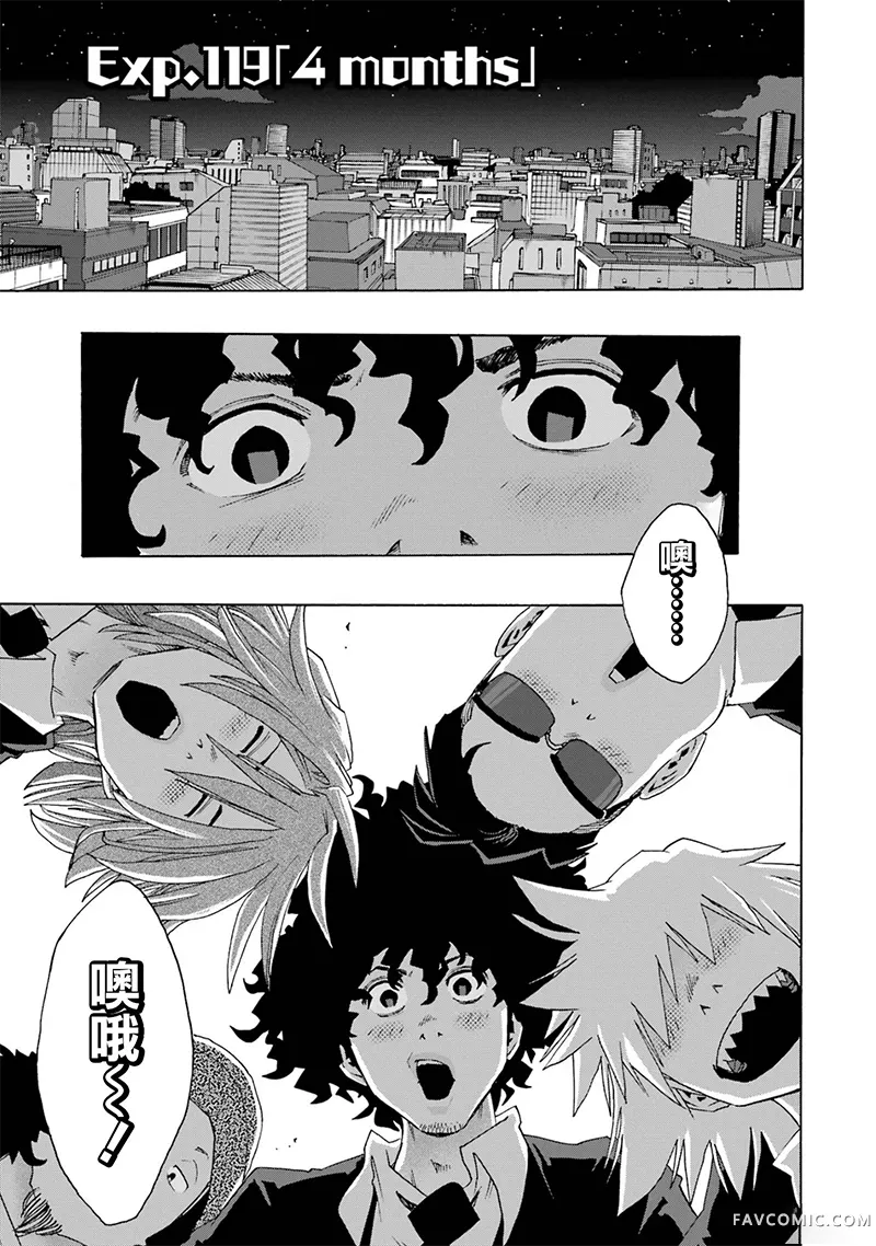 历经弦音第119话P3