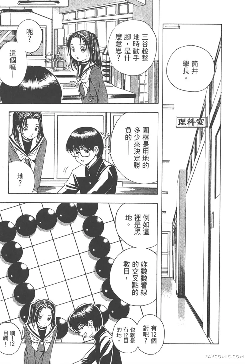 棋魂第3卷P100