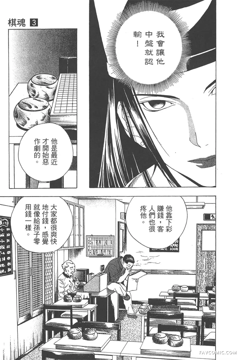 棋魂第3卷P126