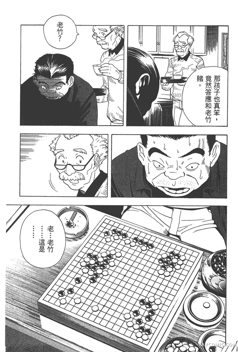棋魂第3卷P137