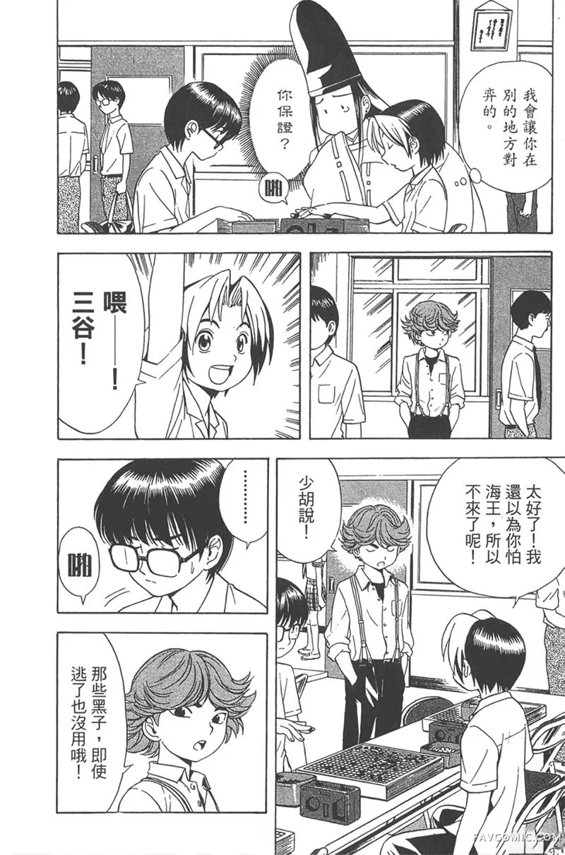 棋魂第3卷P169
