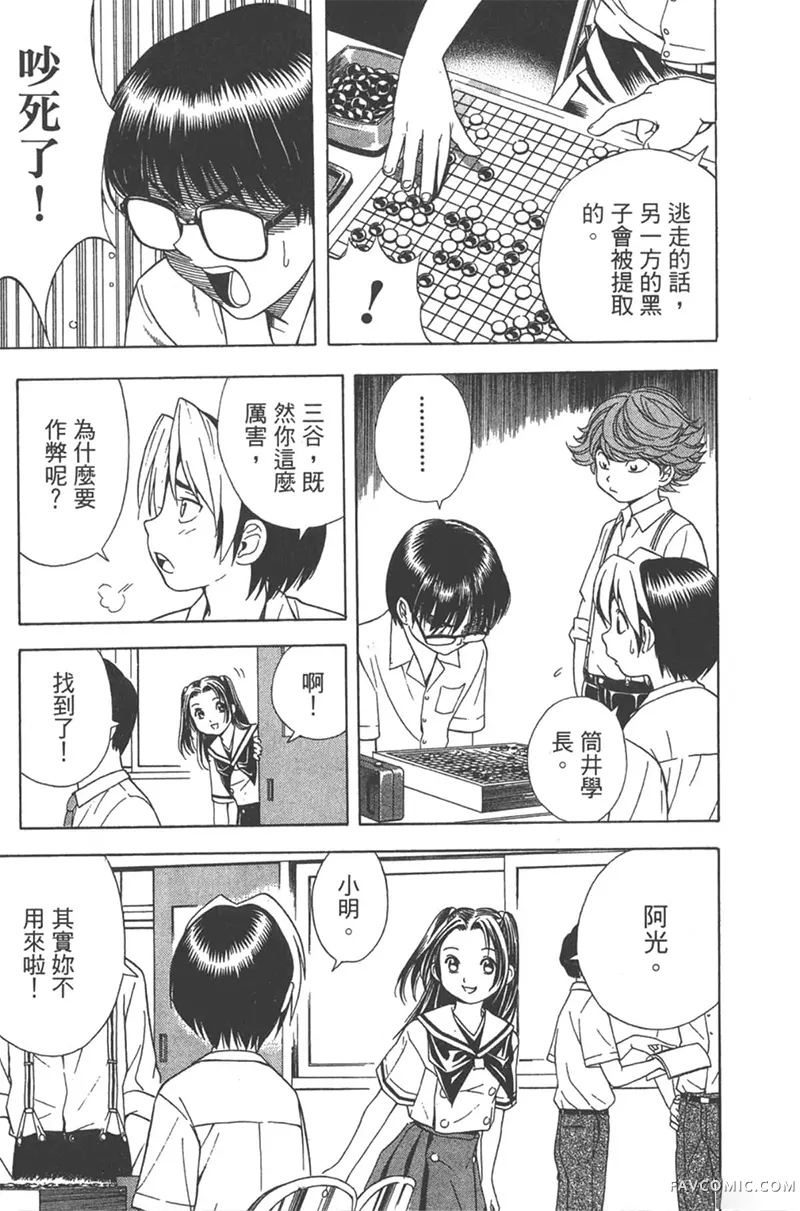 棋魂第3卷P170