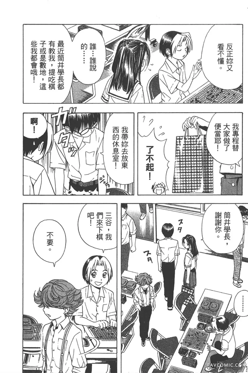 棋魂第3卷P171