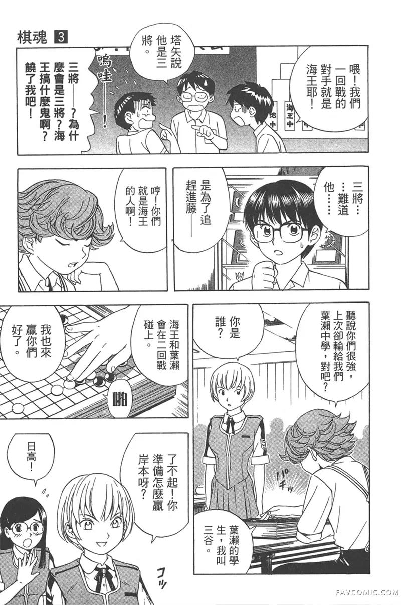 棋魂第3卷P186
