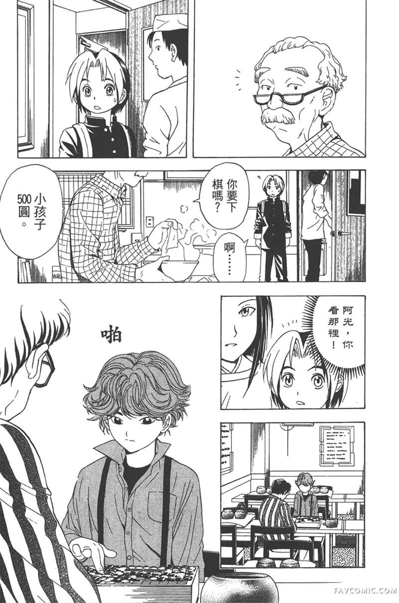 棋魂第3卷P62