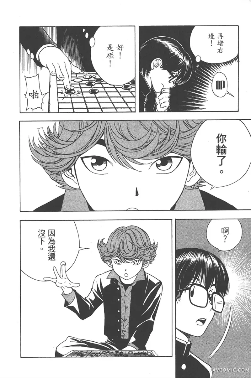 棋魂第3卷P83