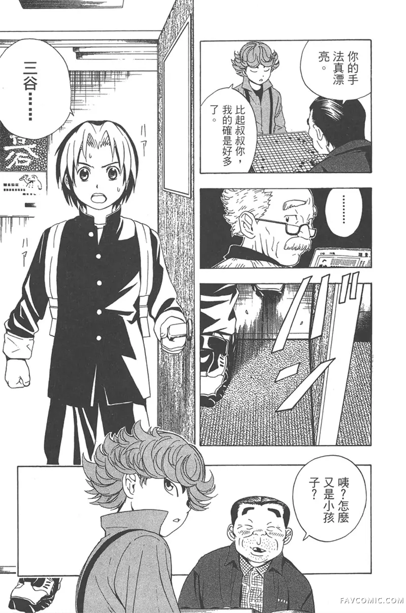 棋魂第3卷P94