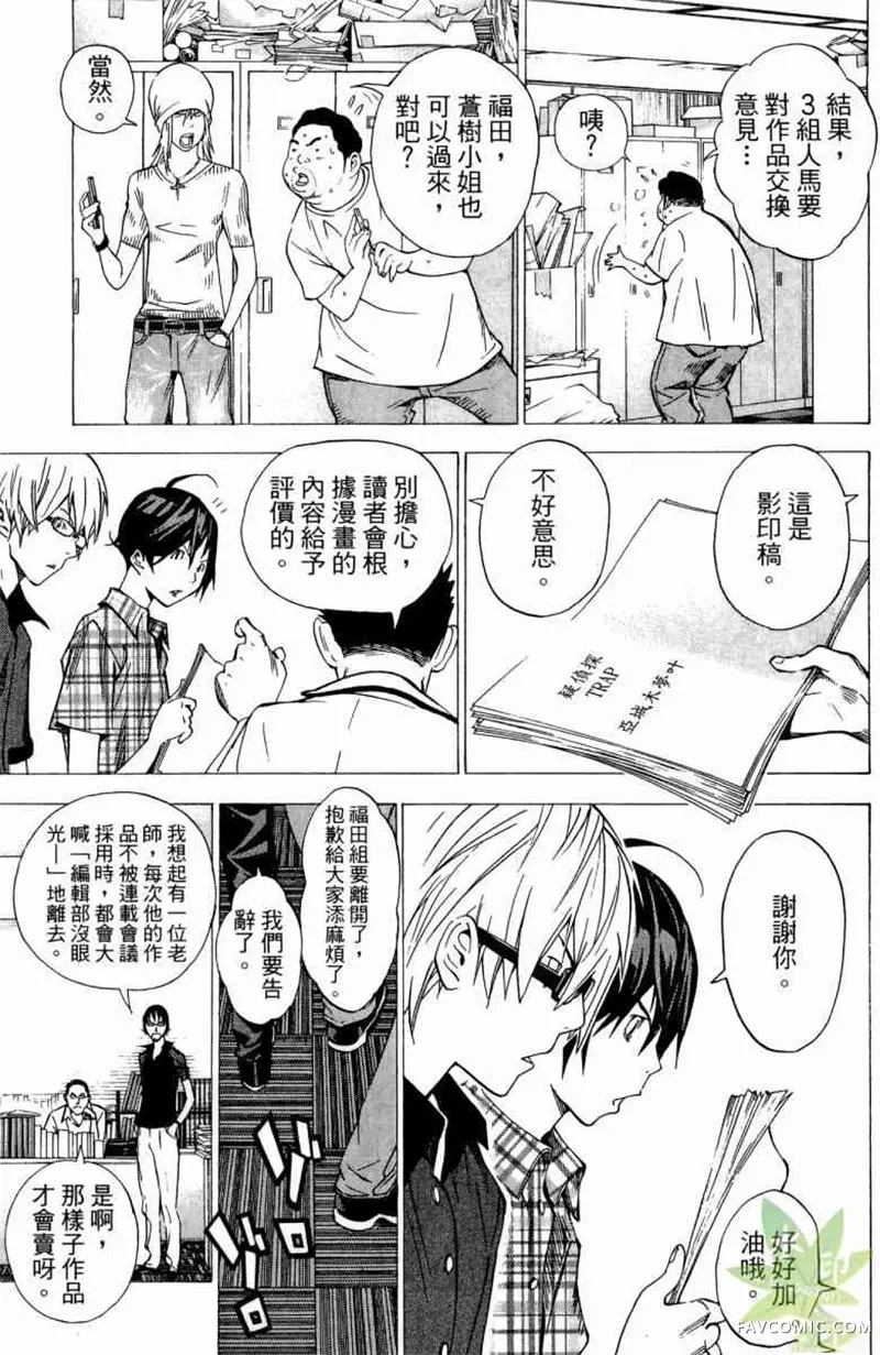 爆漫王第04卷P100