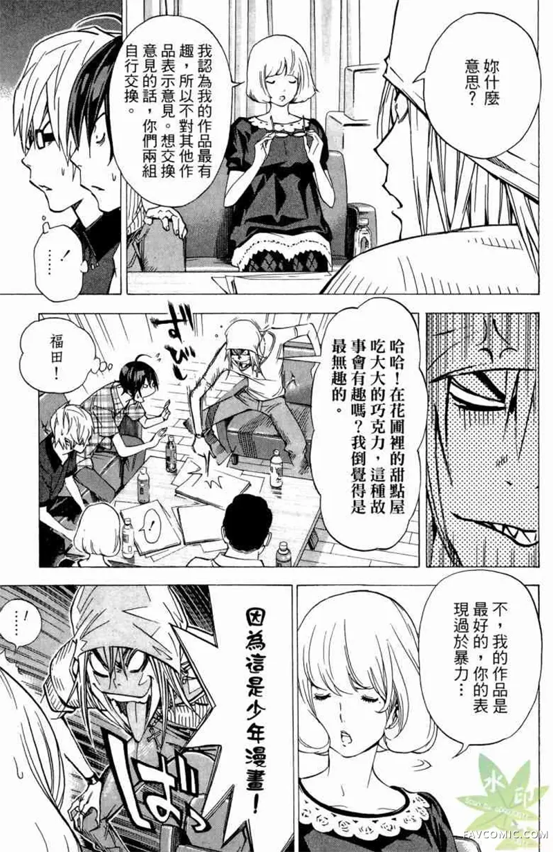 爆漫王第04卷P104