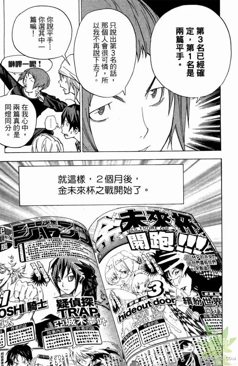 爆漫王第04卷P108