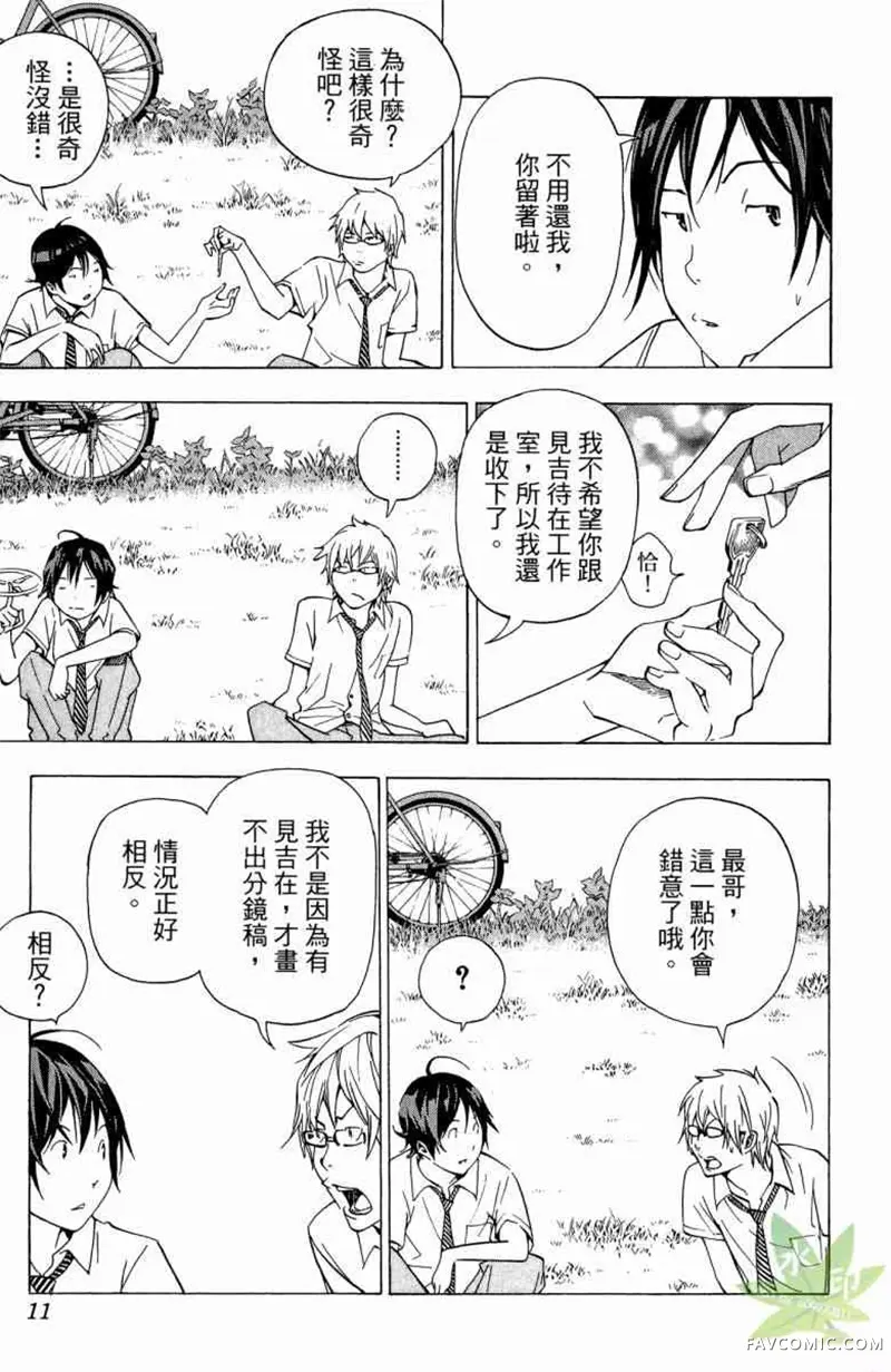 爆漫王第04卷P10