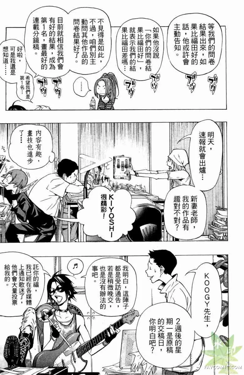 爆漫王第04卷P112