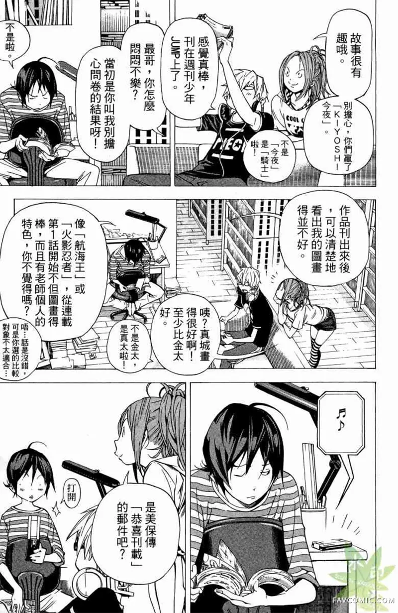 爆漫王第04卷P116