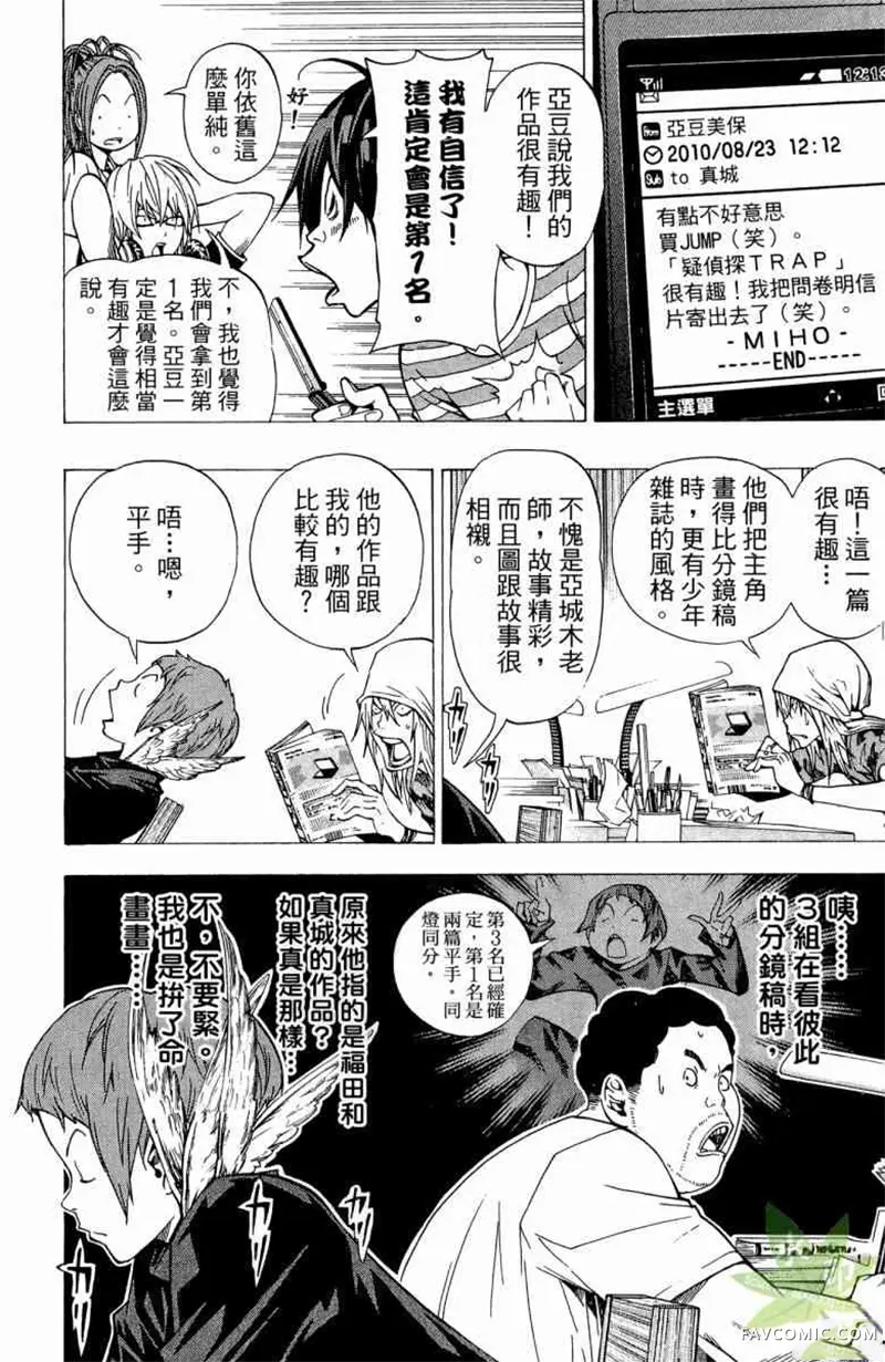 爆漫王第04卷P117