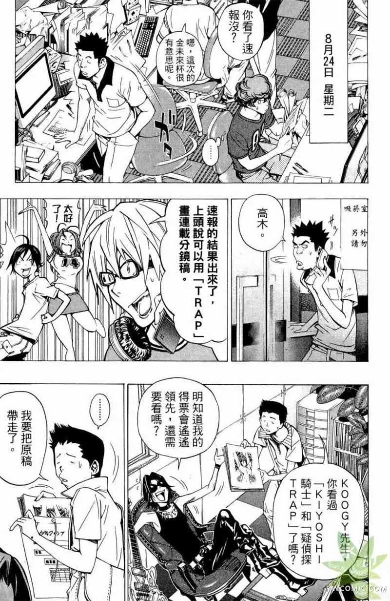 爆漫王第04卷P118