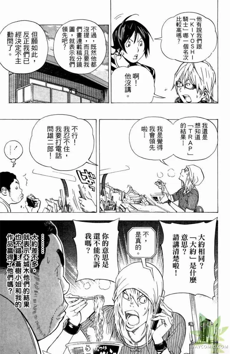 爆漫王第04卷P120