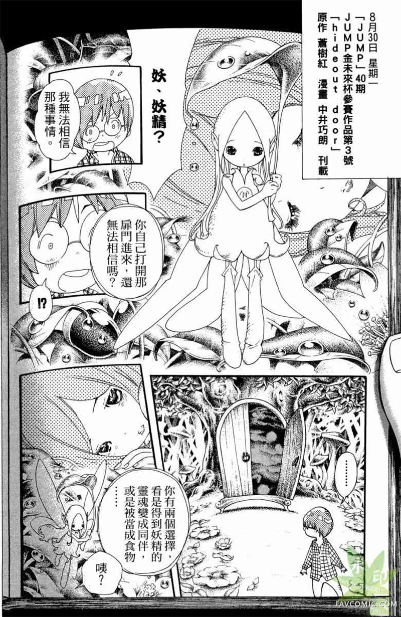 爆漫王第04卷P121