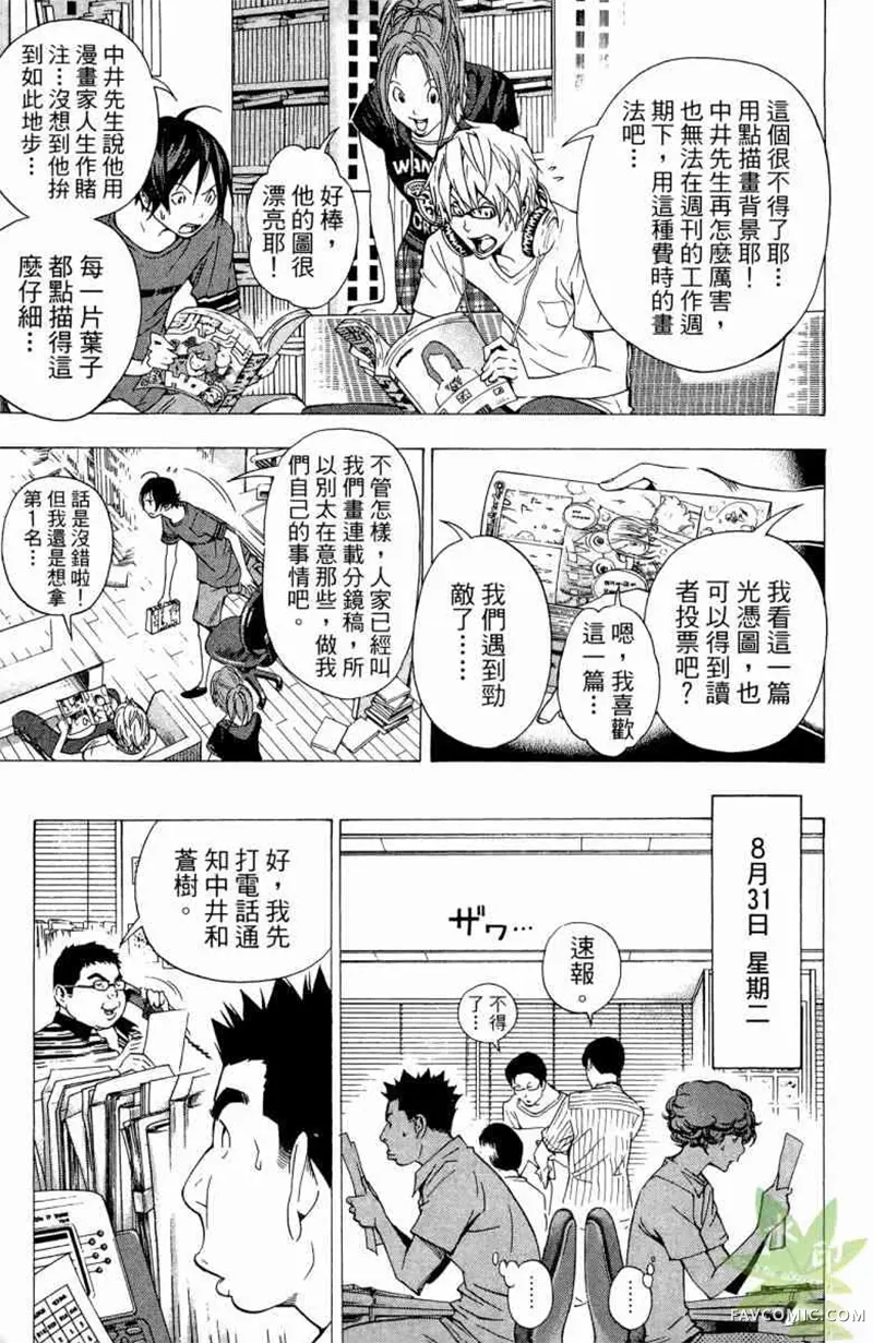 爆漫王第04卷P122