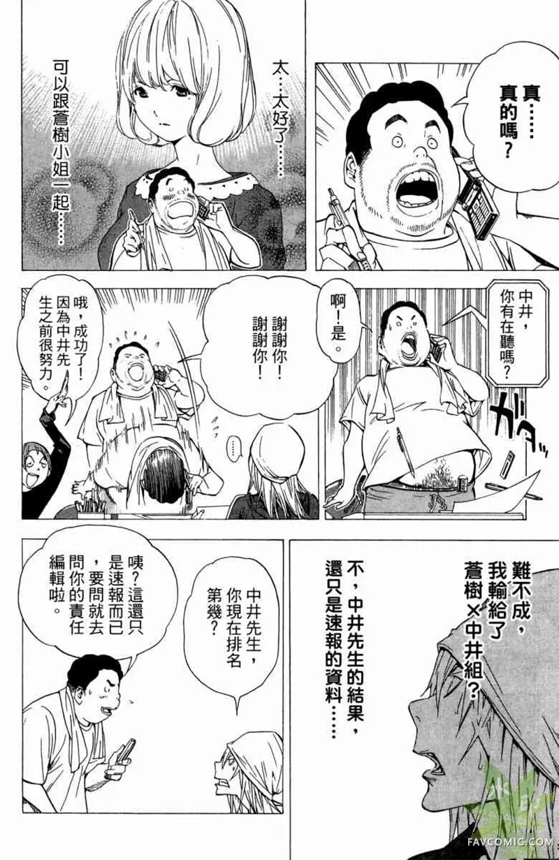 爆漫王第04卷P123