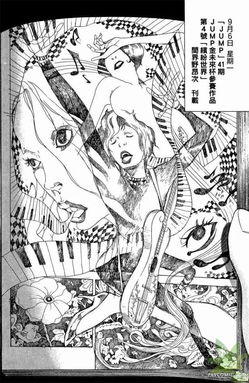 爆漫王第04卷P125