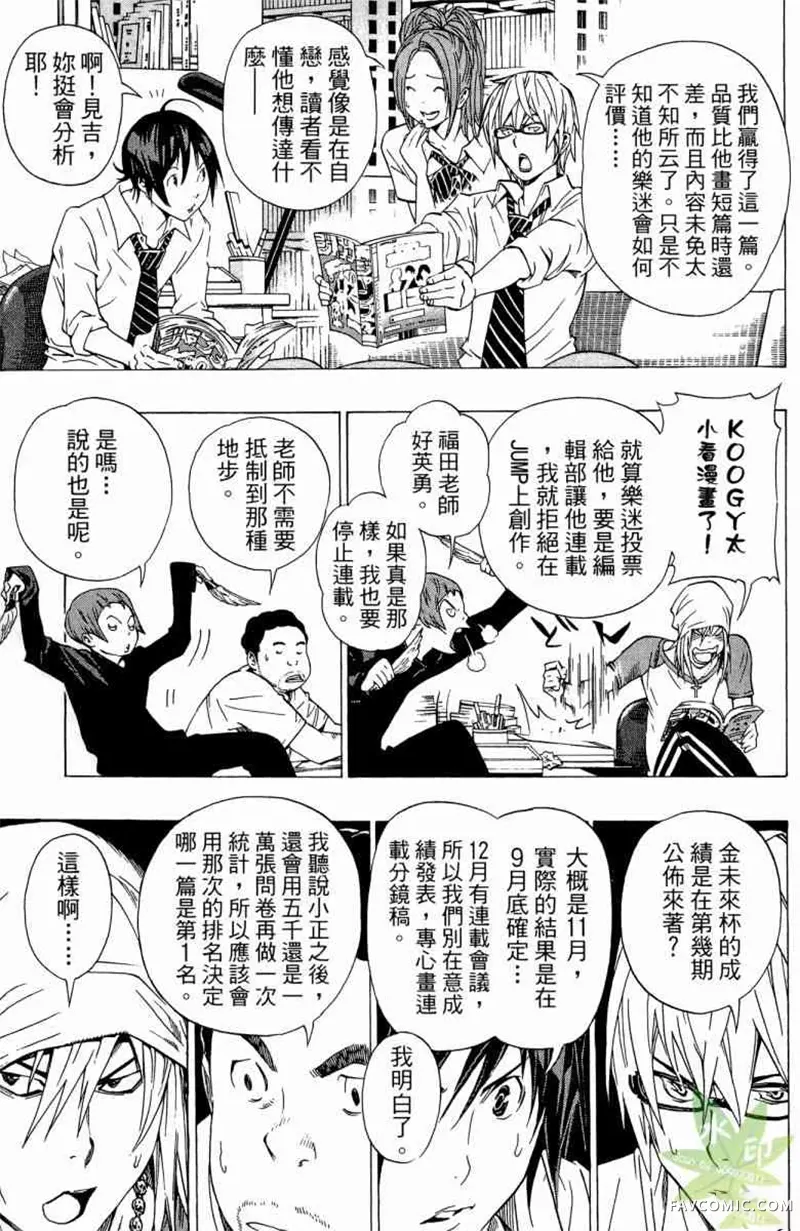 爆漫王第04卷P126