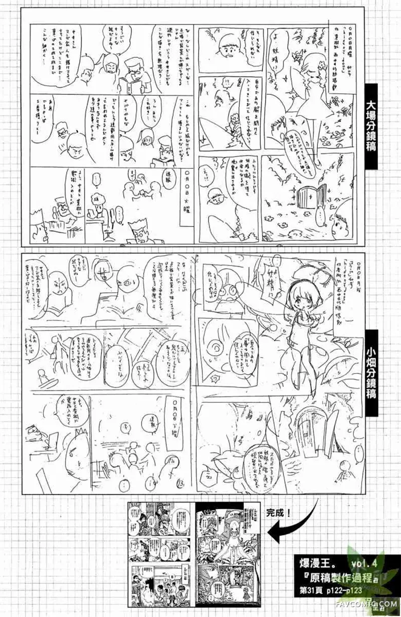 爆漫王第04卷P129