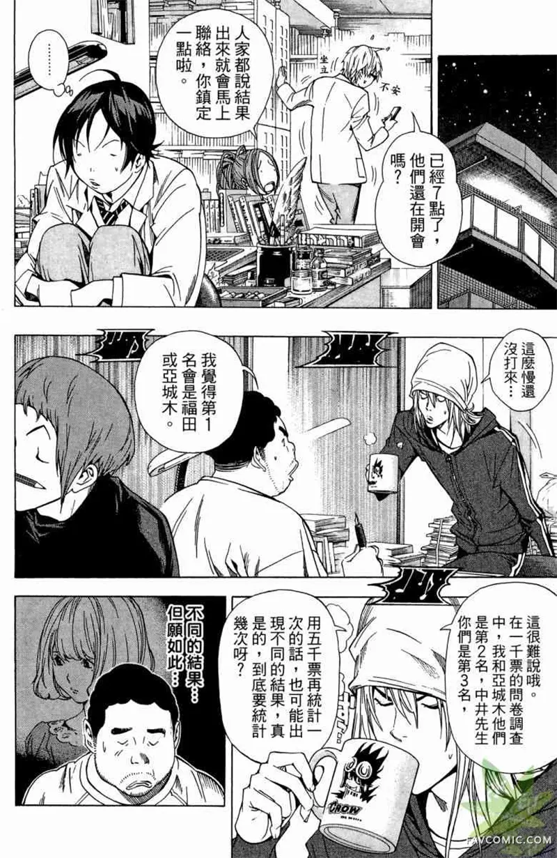 爆漫王第04卷P131