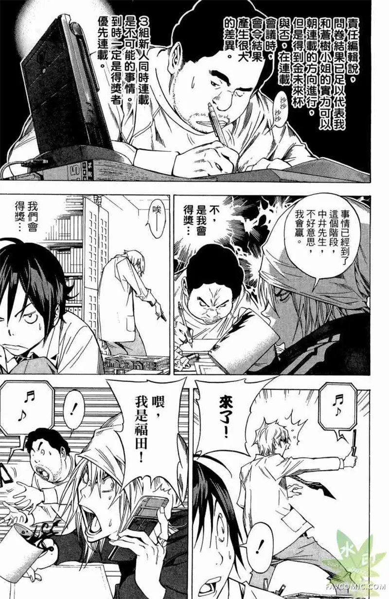 爆漫王第04卷P132