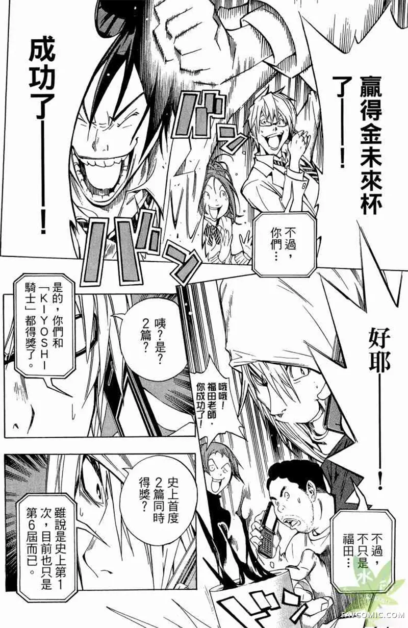 爆漫王第04卷P133