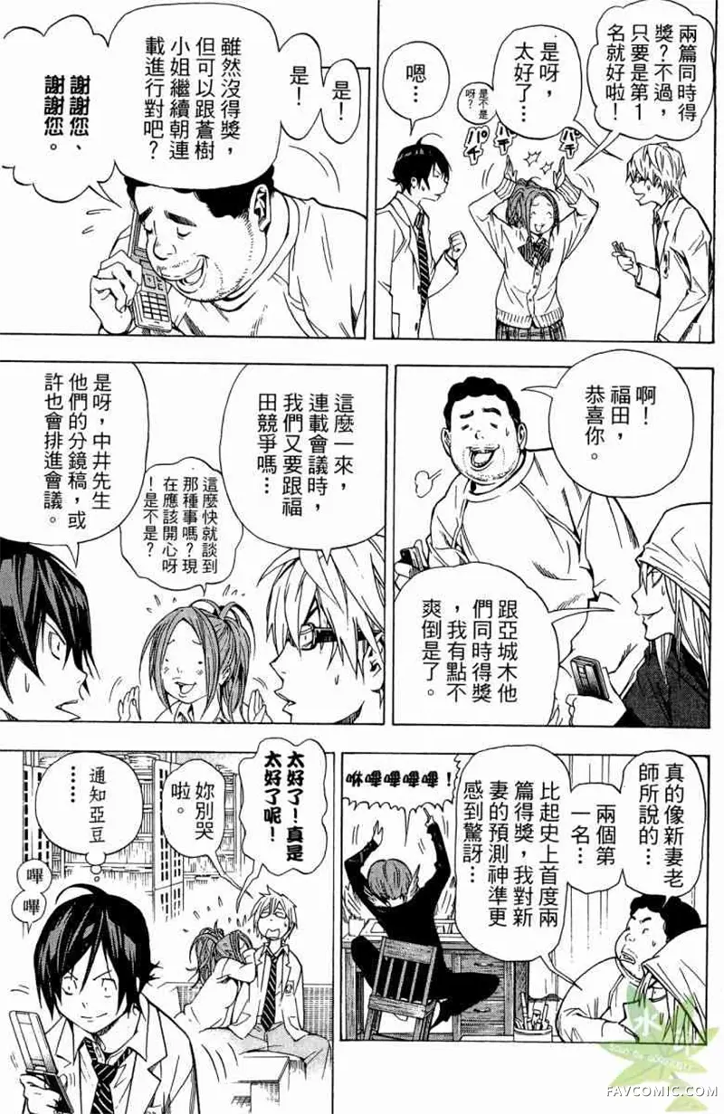 爆漫王第04卷P134