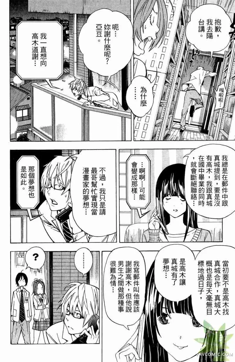 爆漫王第04卷P137