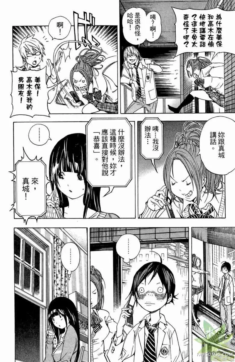 爆漫王第04卷P139