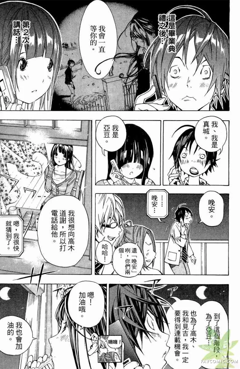 爆漫王第04卷P140