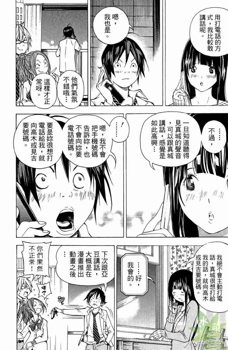 爆漫王第04卷P141