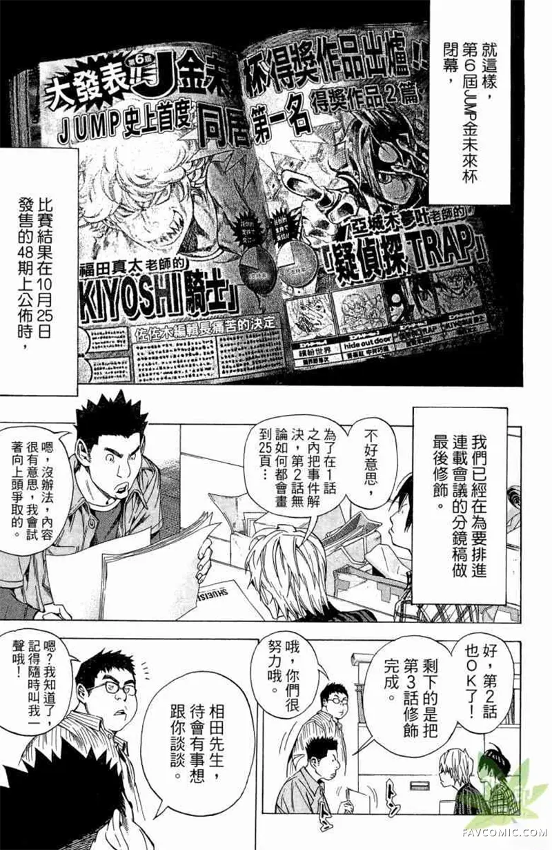 爆漫王第04卷P142