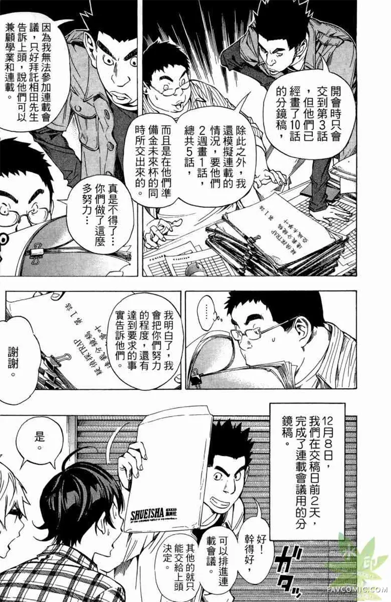 爆漫王第04卷P144