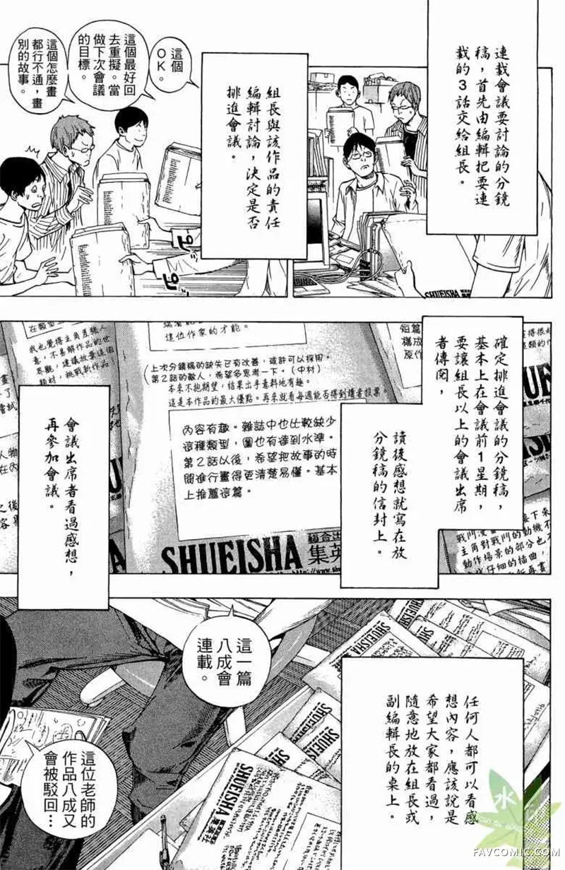 爆漫王第04卷P146