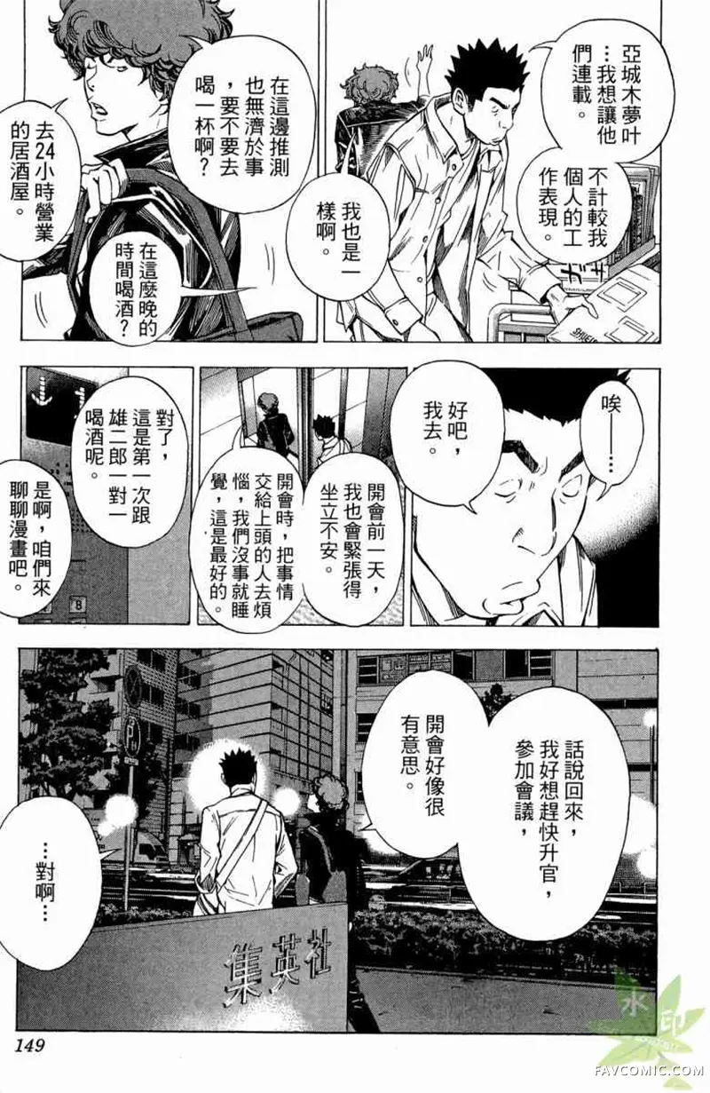 爆漫王第04卷P148