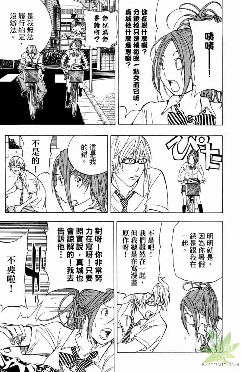 爆漫王第04卷P14