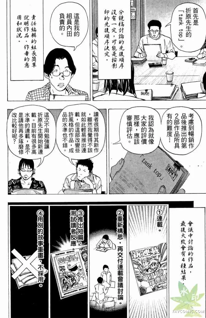 爆漫王第04卷P151