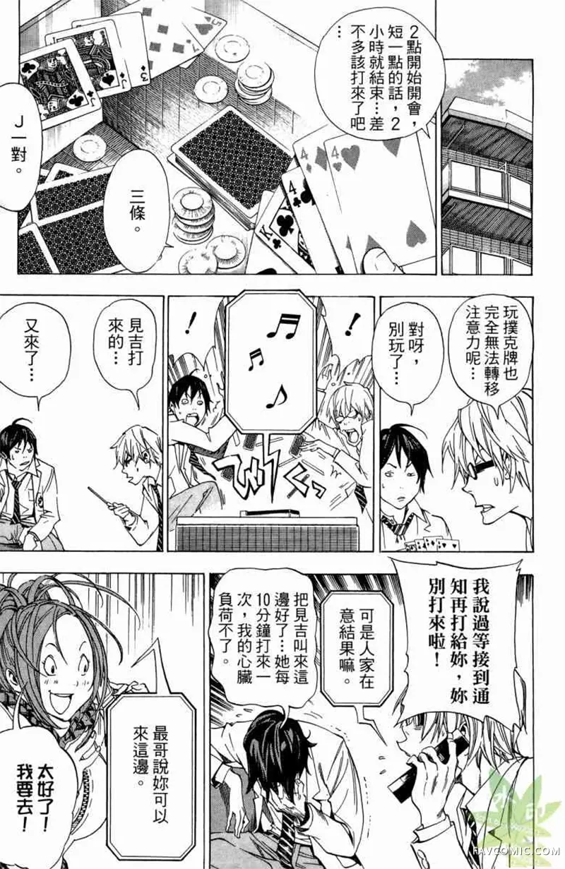 爆漫王第04卷P152