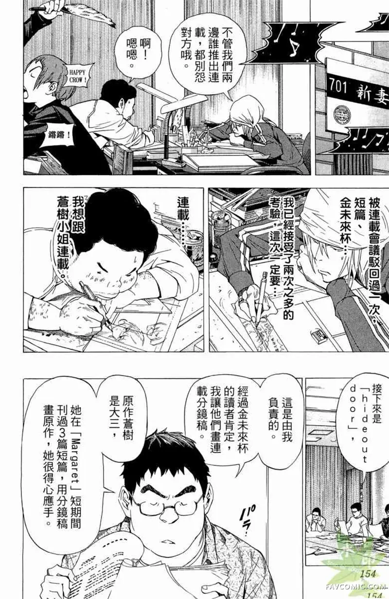 爆漫王第04卷P153