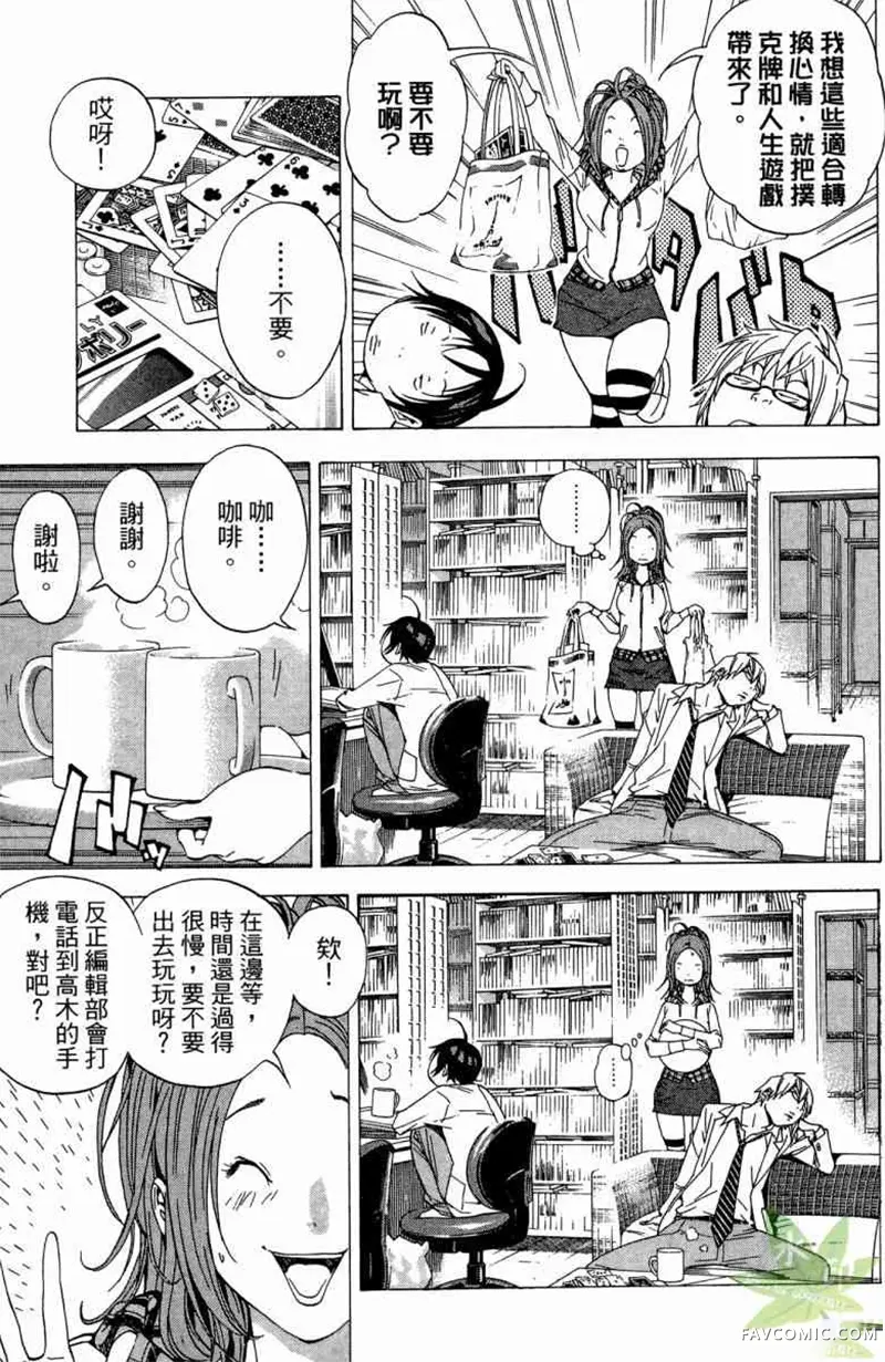 爆漫王第04卷P156