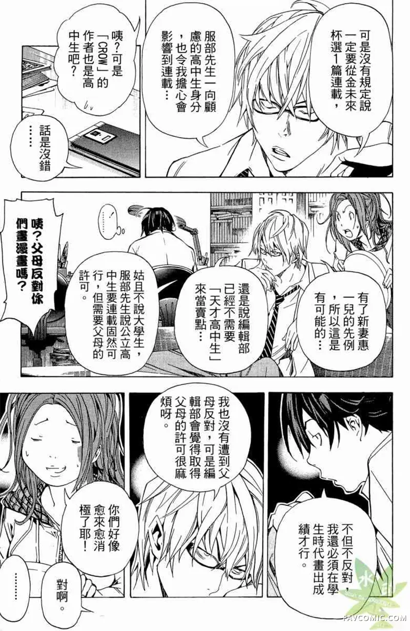 爆漫王第04卷P158