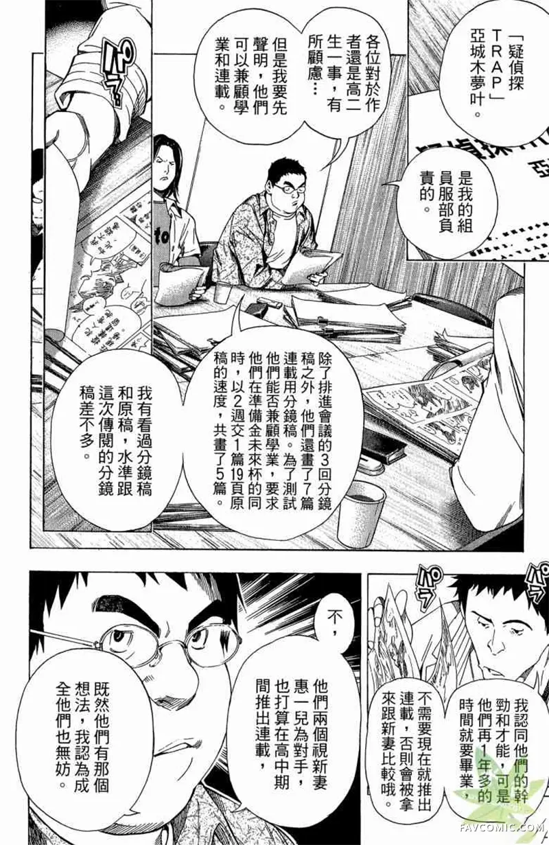 爆漫王第04卷P161