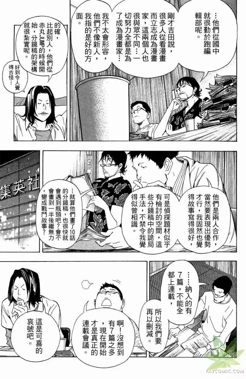 爆漫王第04卷P162