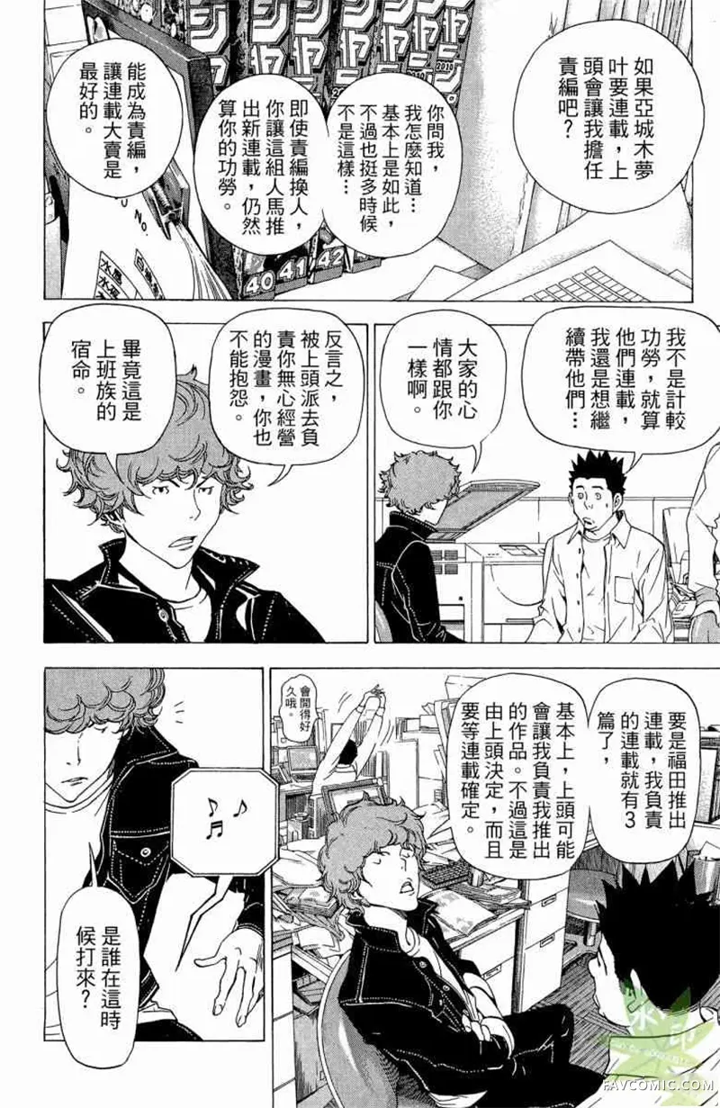 爆漫王第04卷P165