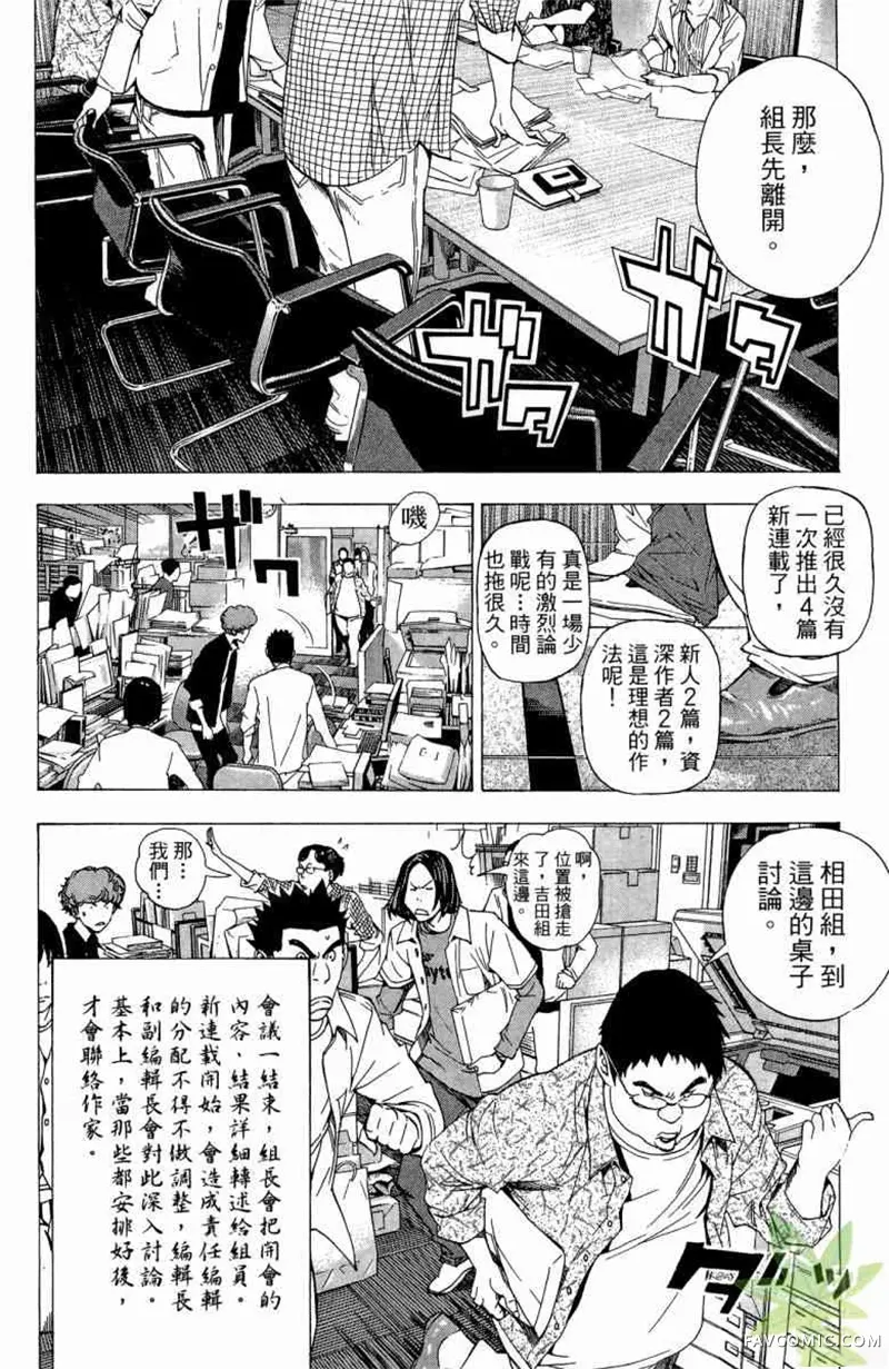 爆漫王第04卷P167