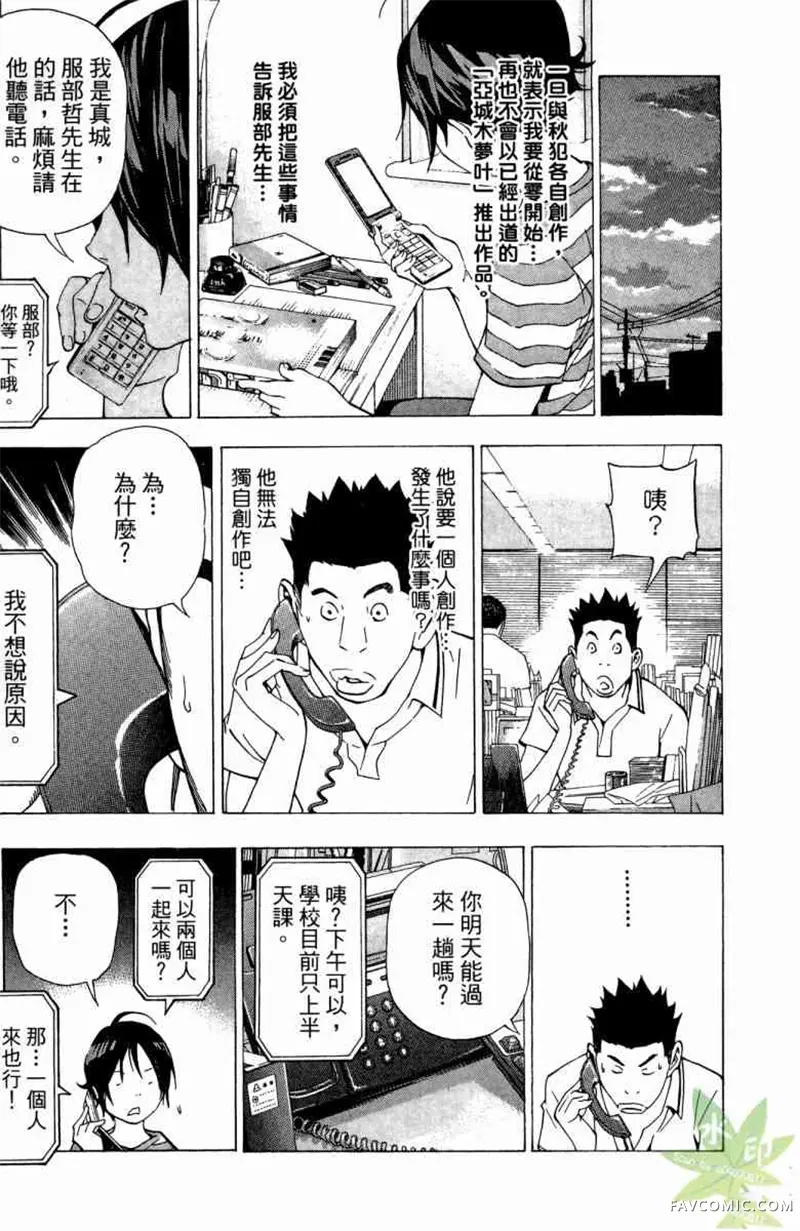 爆漫王第04卷P16