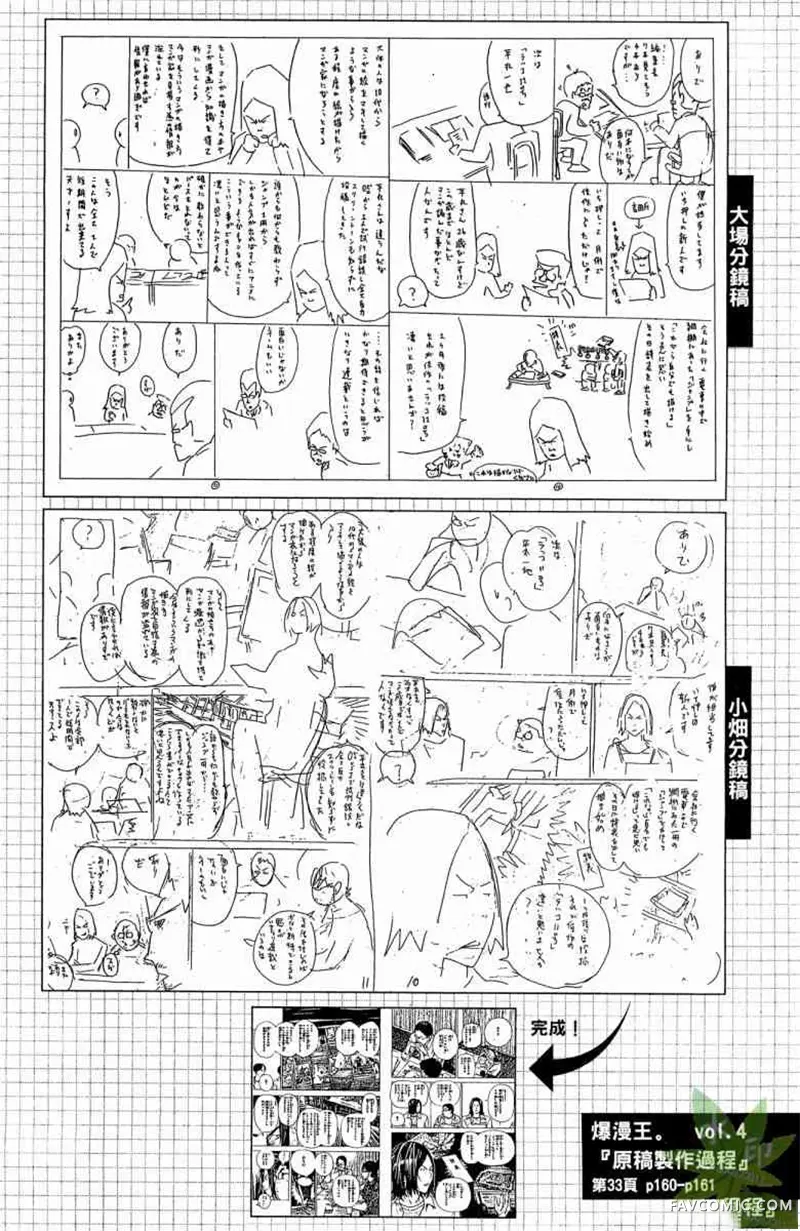 爆漫王第04卷P169